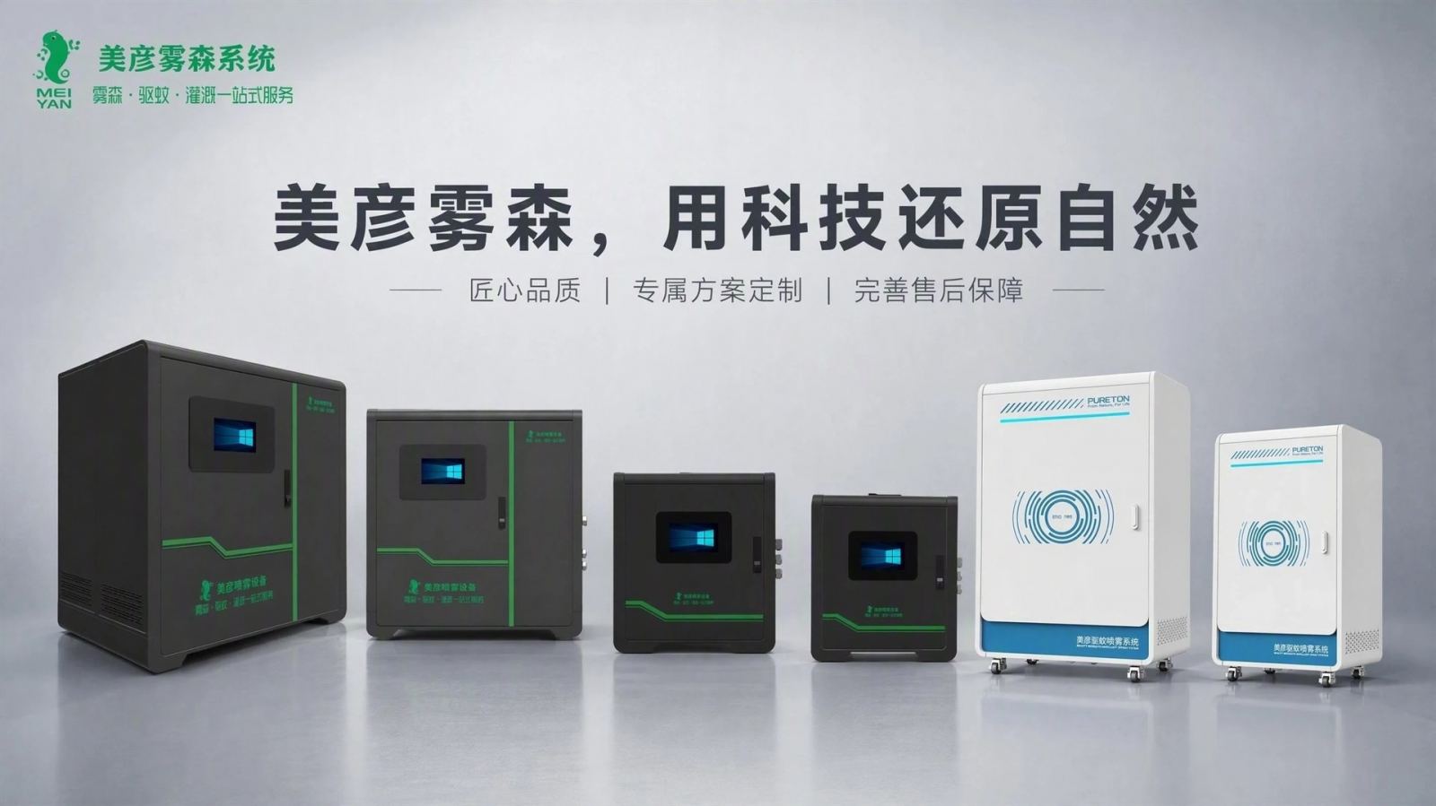 石河子车间厂房喷雾降温系统